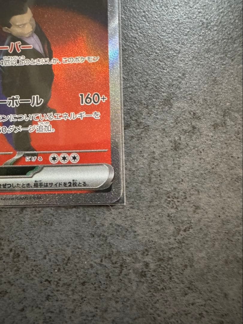 ロケット団のミュウツー-EX HP280