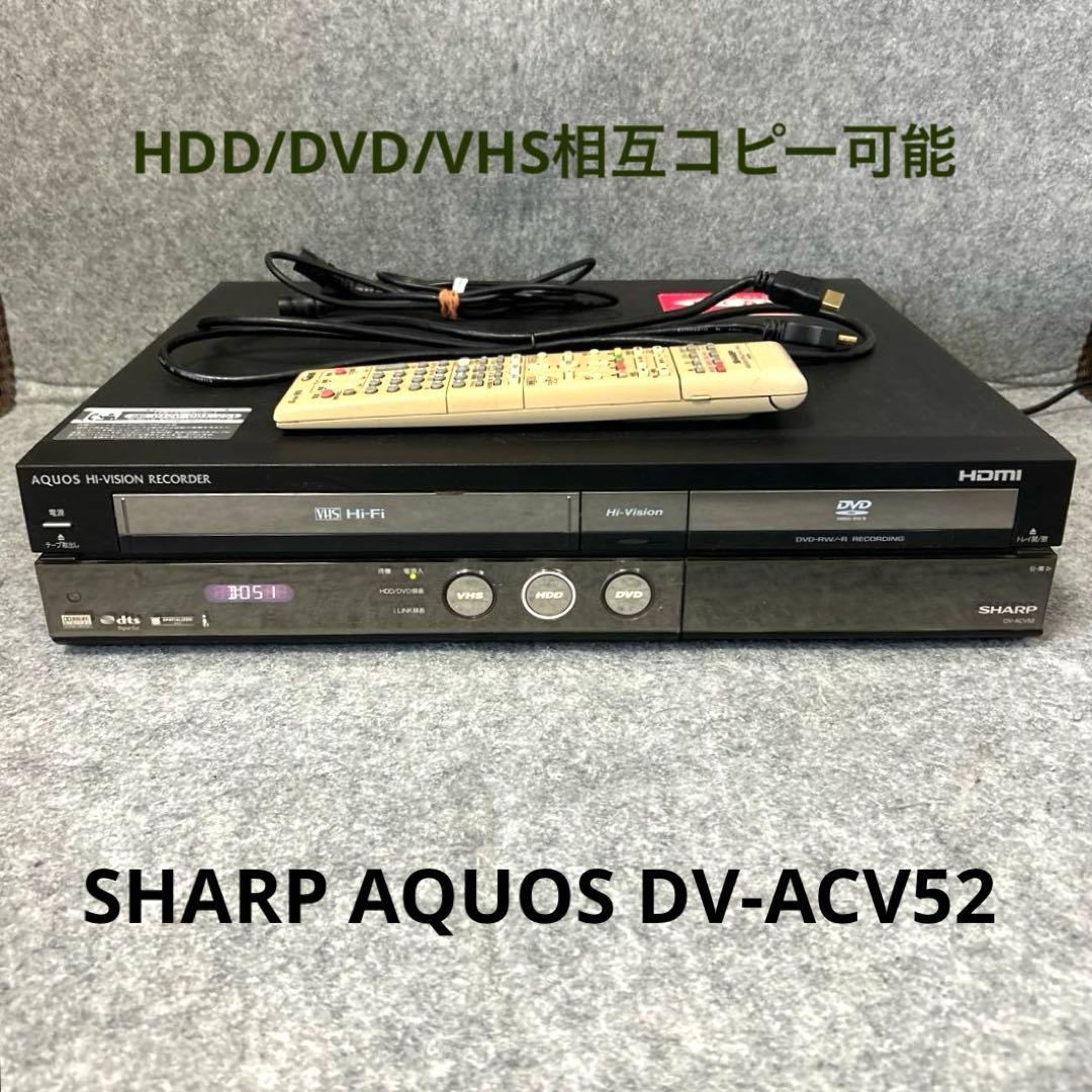 【HDD/DVD/VHS】SHARP AQUOS DV-ACV52