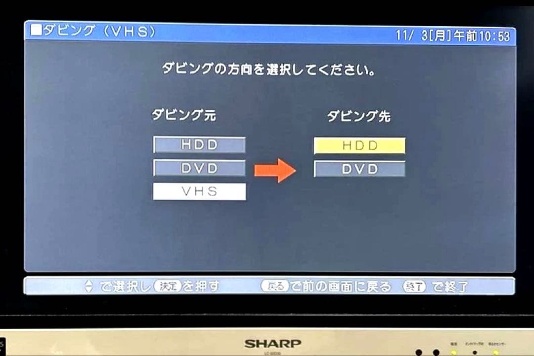 【HDD/DVD/VHS】SHARP AQUOS DV-ACV52