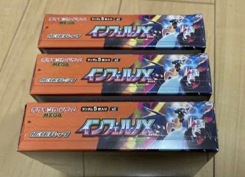 ポケモンカード　インフェルノX シュリンク付き ３ BOX新品　未開封