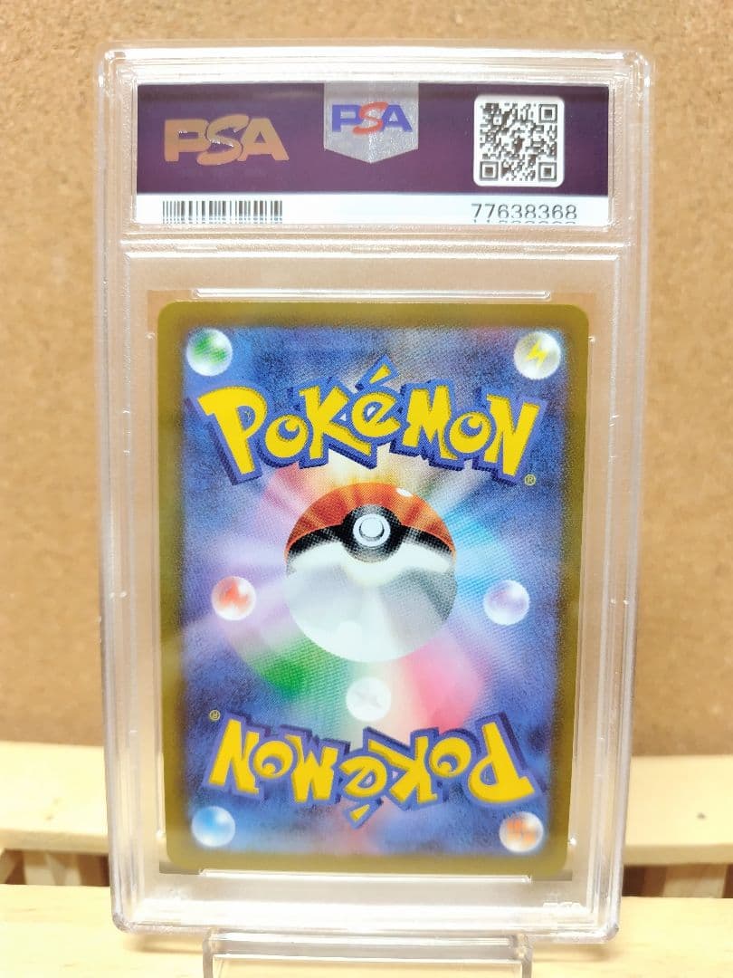 【PSA10】 ミミッキュ V CSR ポケモンカードゲーム