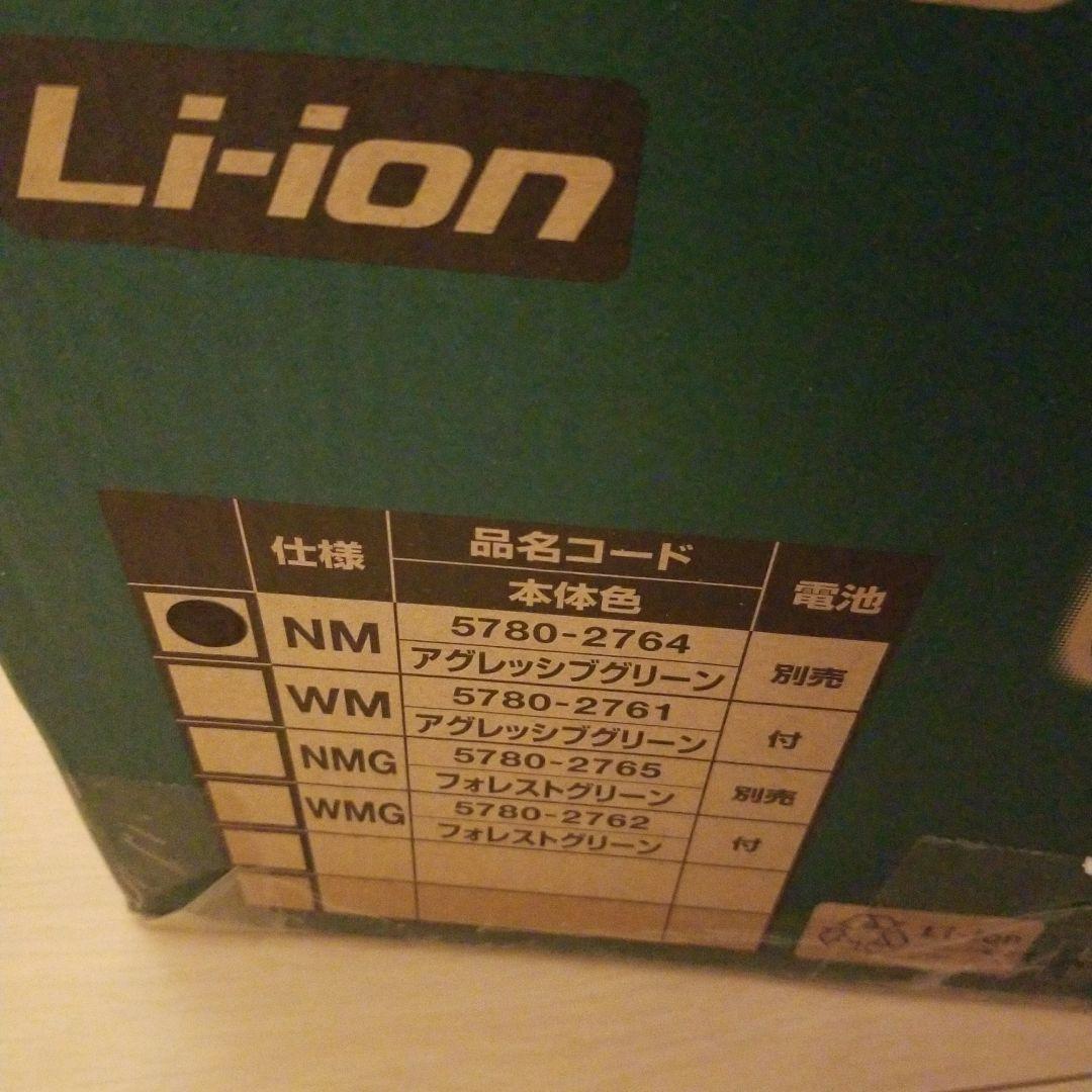 値下げ不可！新品　未使用　ハイコーキ　コードレス　冷蔵庫アグレッシブグリーン