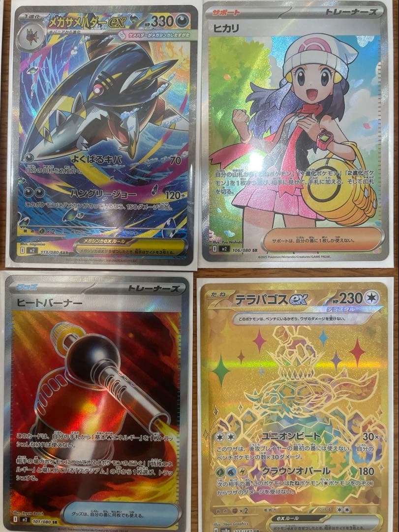 ポケモンカードセット　10枚+1枚おまけ SAR多数❗️