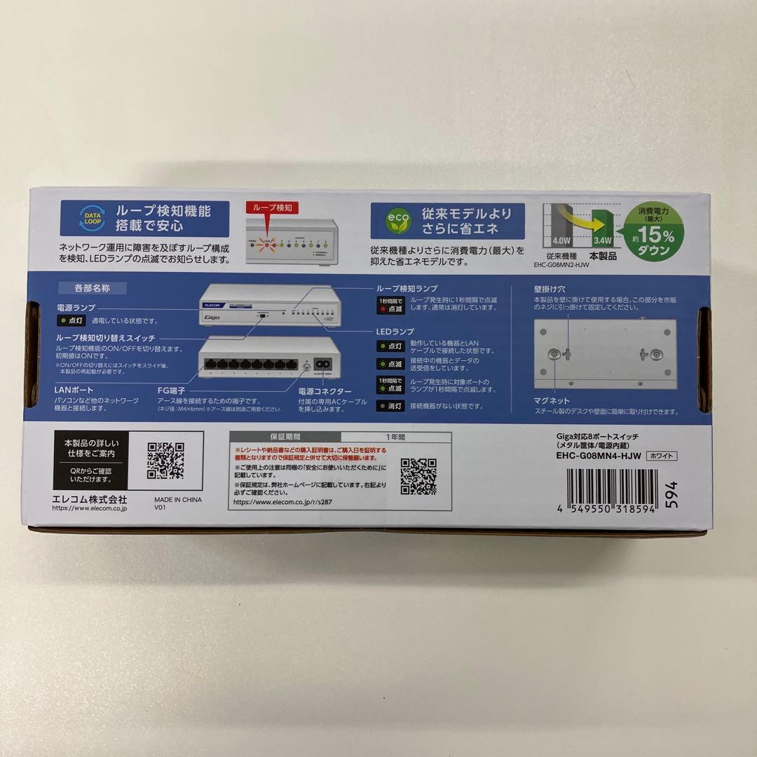 【新品未開封】ELECOM Gigaスイッチ 16ポート×2、8ポート×2セット