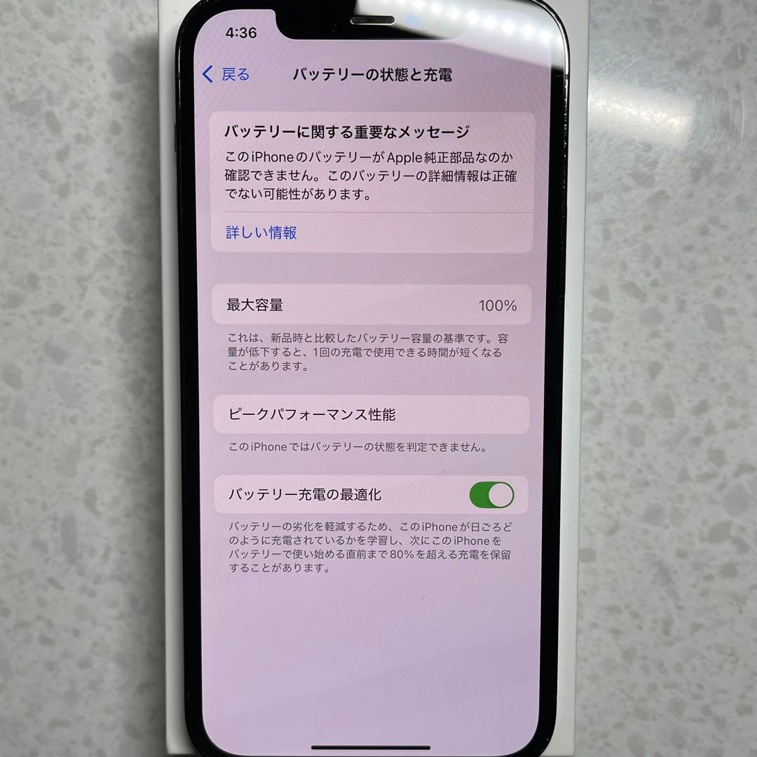 美品 Iphone12pro 256gb simフリー バッテリー100％