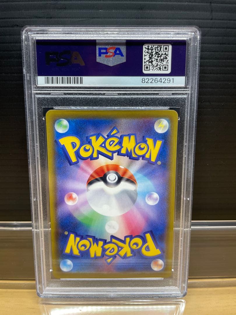 【PSA10】 ポケモンカード リーフィア V SR