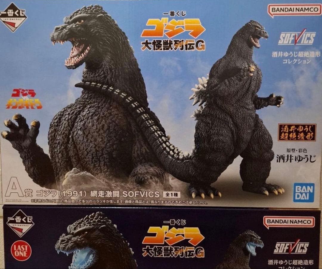 ゴジラ 一番くじ 大怪獣列伝G A賞 ラストワン賞　2点セット