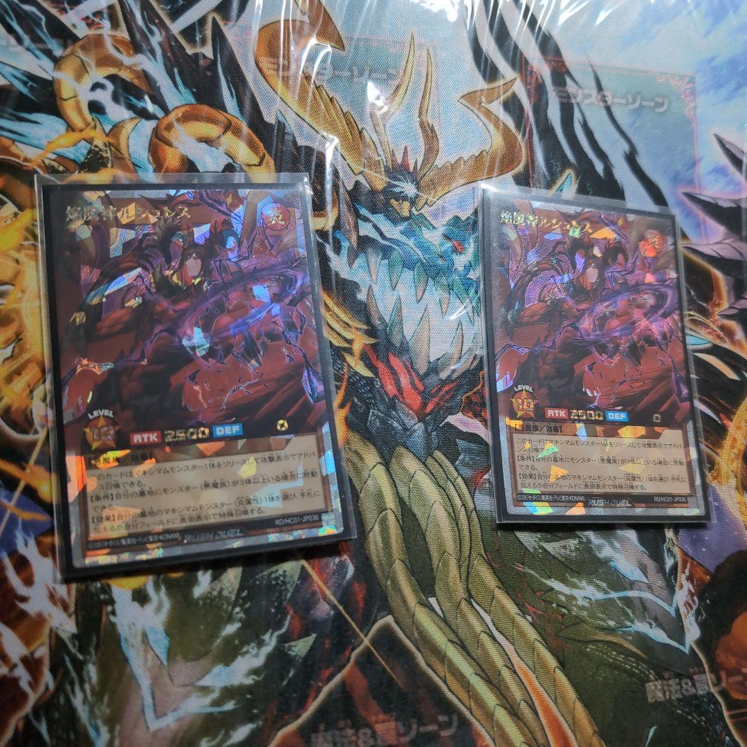 終焔魔神ディスペラシオン　デッキパーツ　セット