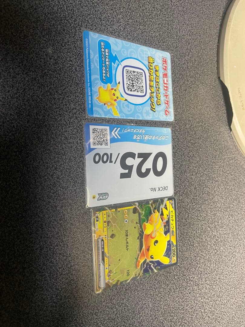 スタートデッキ100 ピカチュウ sar 以外