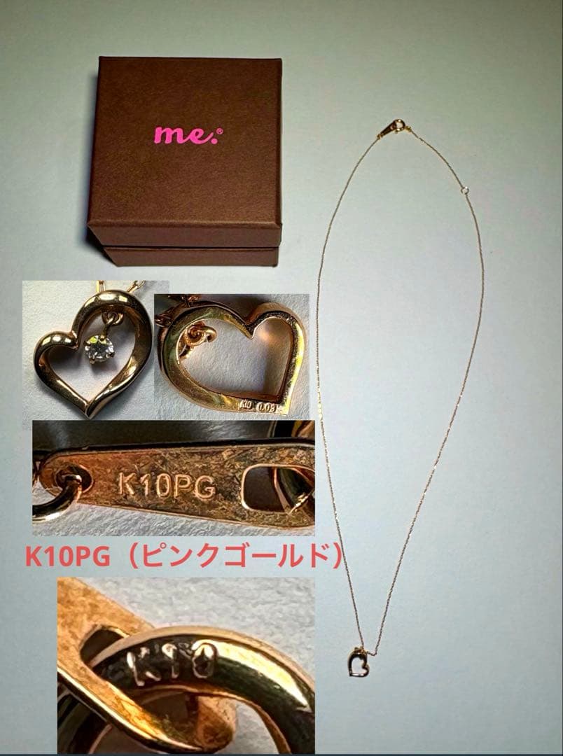 H*E様 【金保証】K10PG（ピンクゴールド） 金無垢 金 ダイア 10k 純