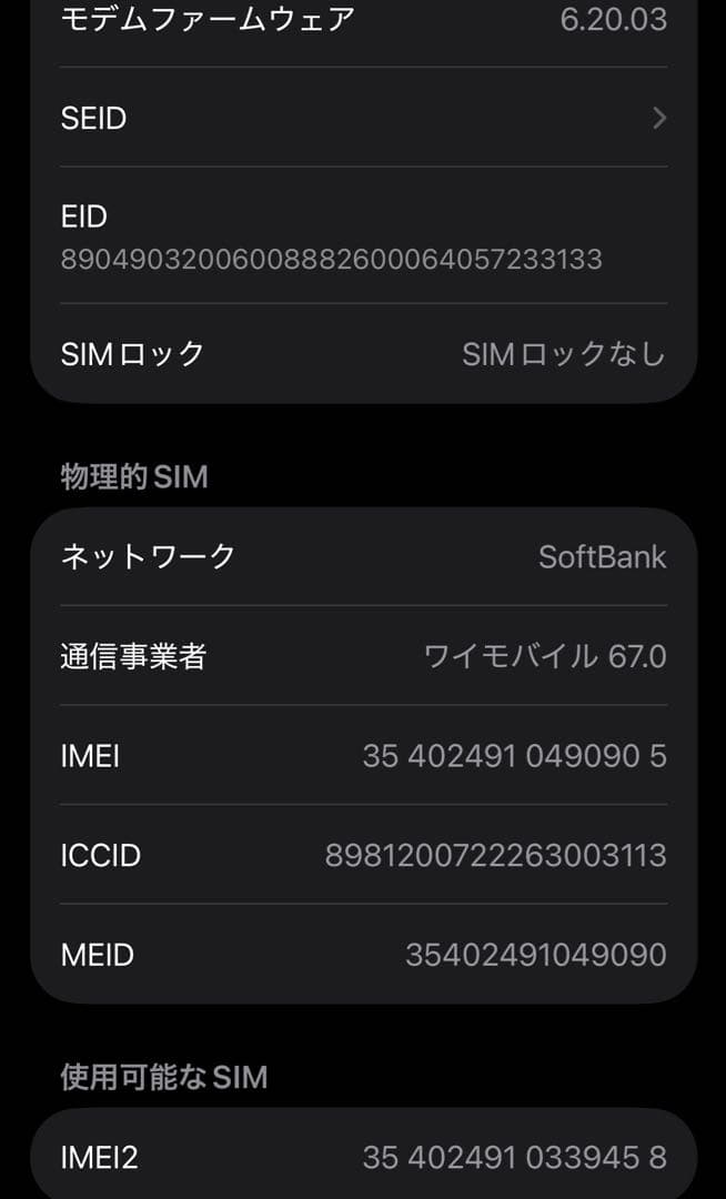 Apple iPhone 12pro グラファイト　バッテリー93%