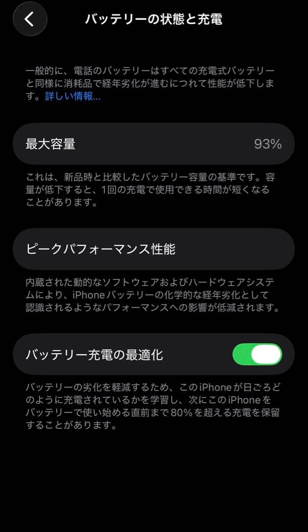 Apple iPhone 12pro グラファイト　バッテリー93%