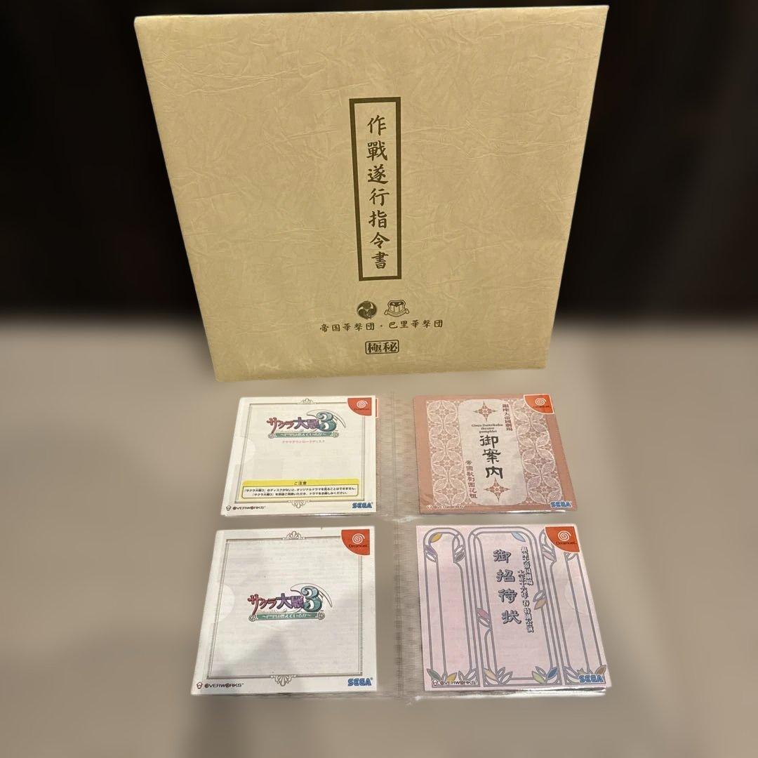 サクラ大戦 コンプリートボックス ドリキャス