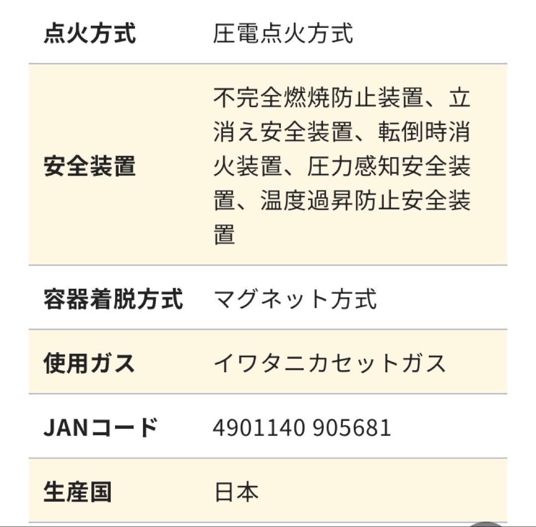 イワタニ　カセットガスファンヒーター CB-GFH-5