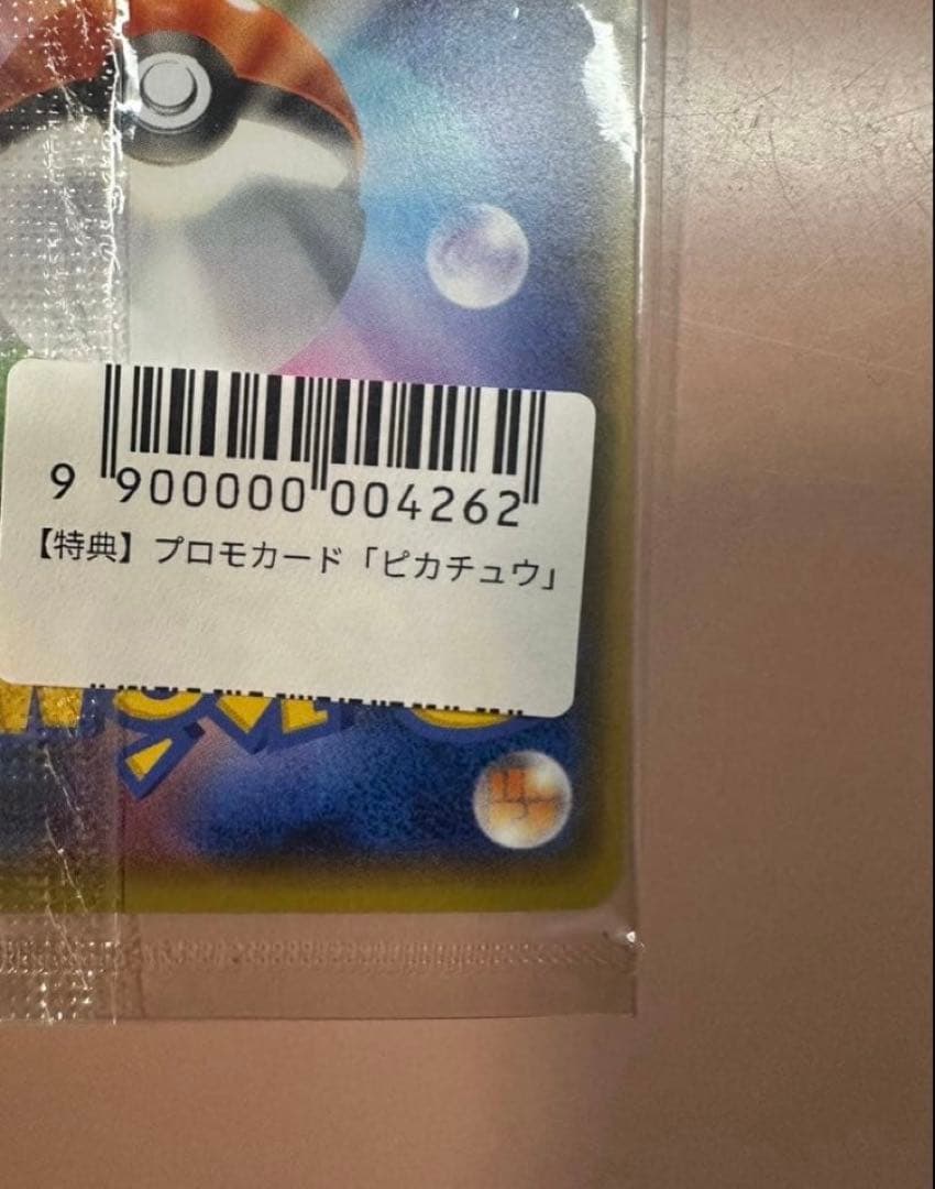 YU NAGABA×ポケモンカードゲーム プロモカード ピカチュウ208/S-P