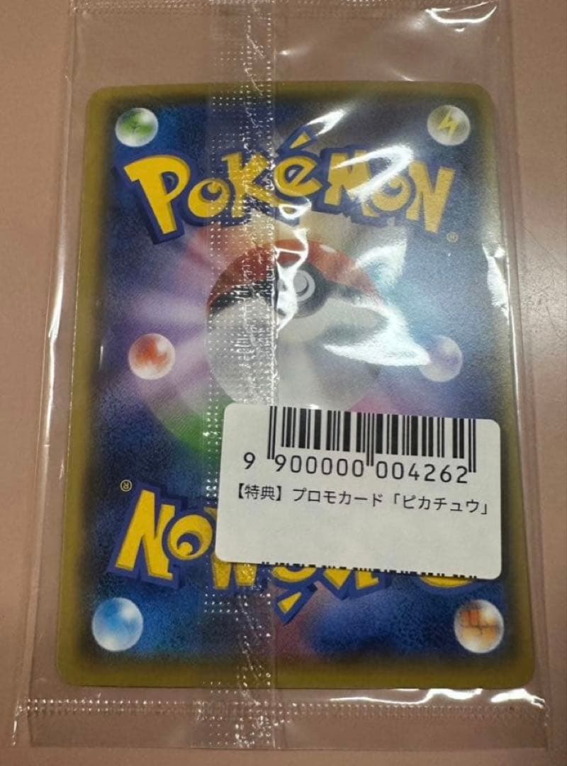 YU NAGABA×ポケモンカードゲーム プロモカード ピカチュウ208/S-P