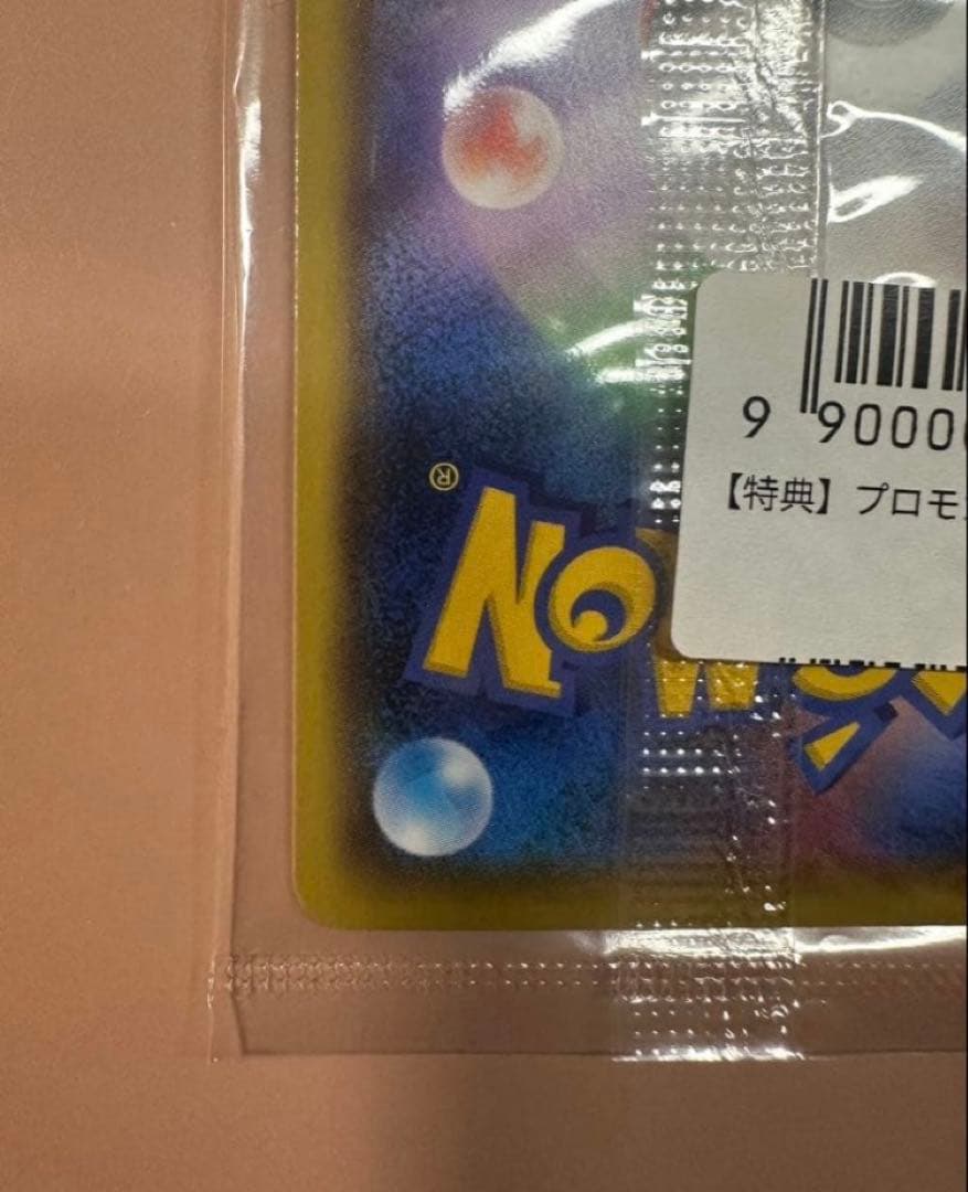 YU NAGABA×ポケモンカードゲーム プロモカード ピカチュウ208/S-P