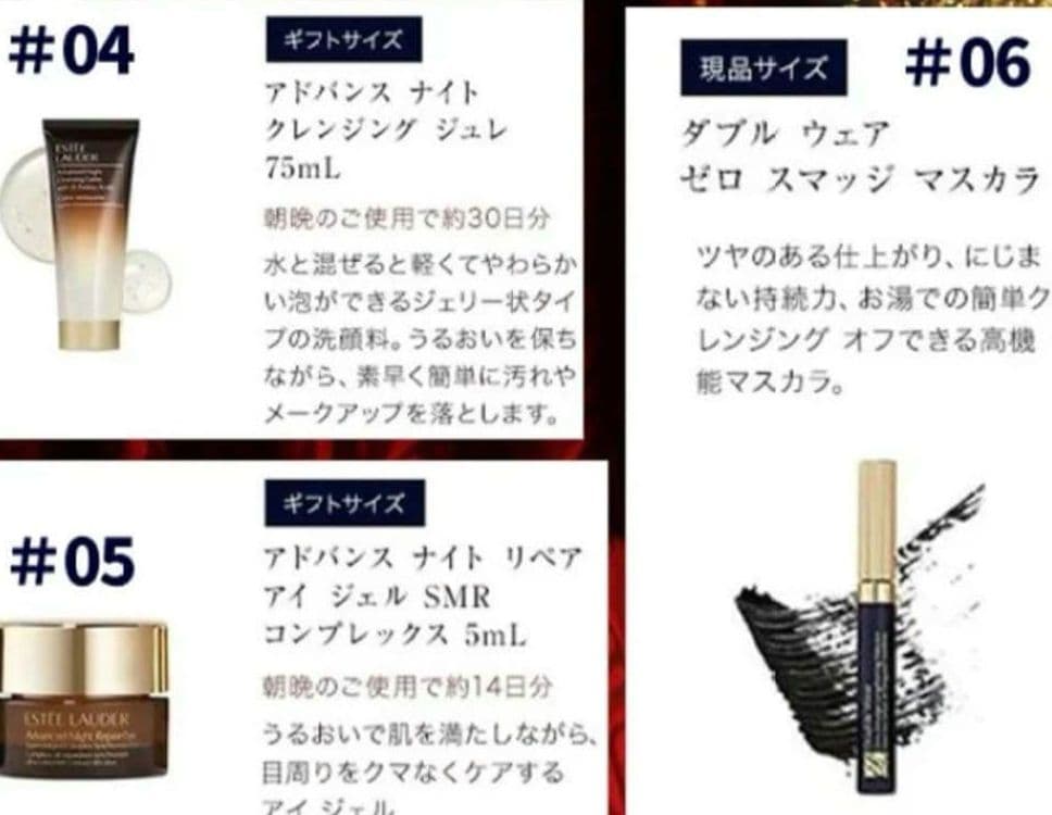 新品エスティローダークリスマスコフレタカミスキンピール×2マスクアクアポン×3