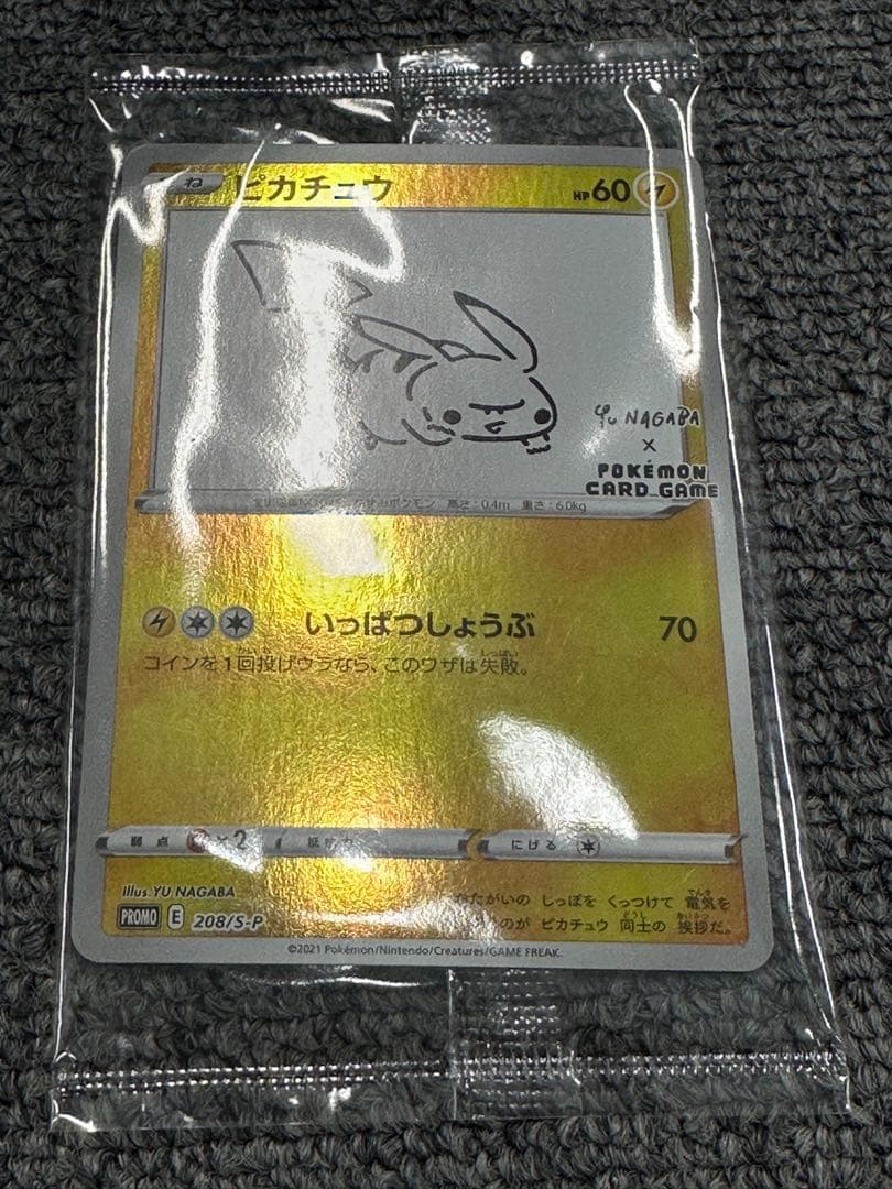 吉*★様 ピカチュウ：YU NAGABA×ポケモンカードゲーム PROMO S-
