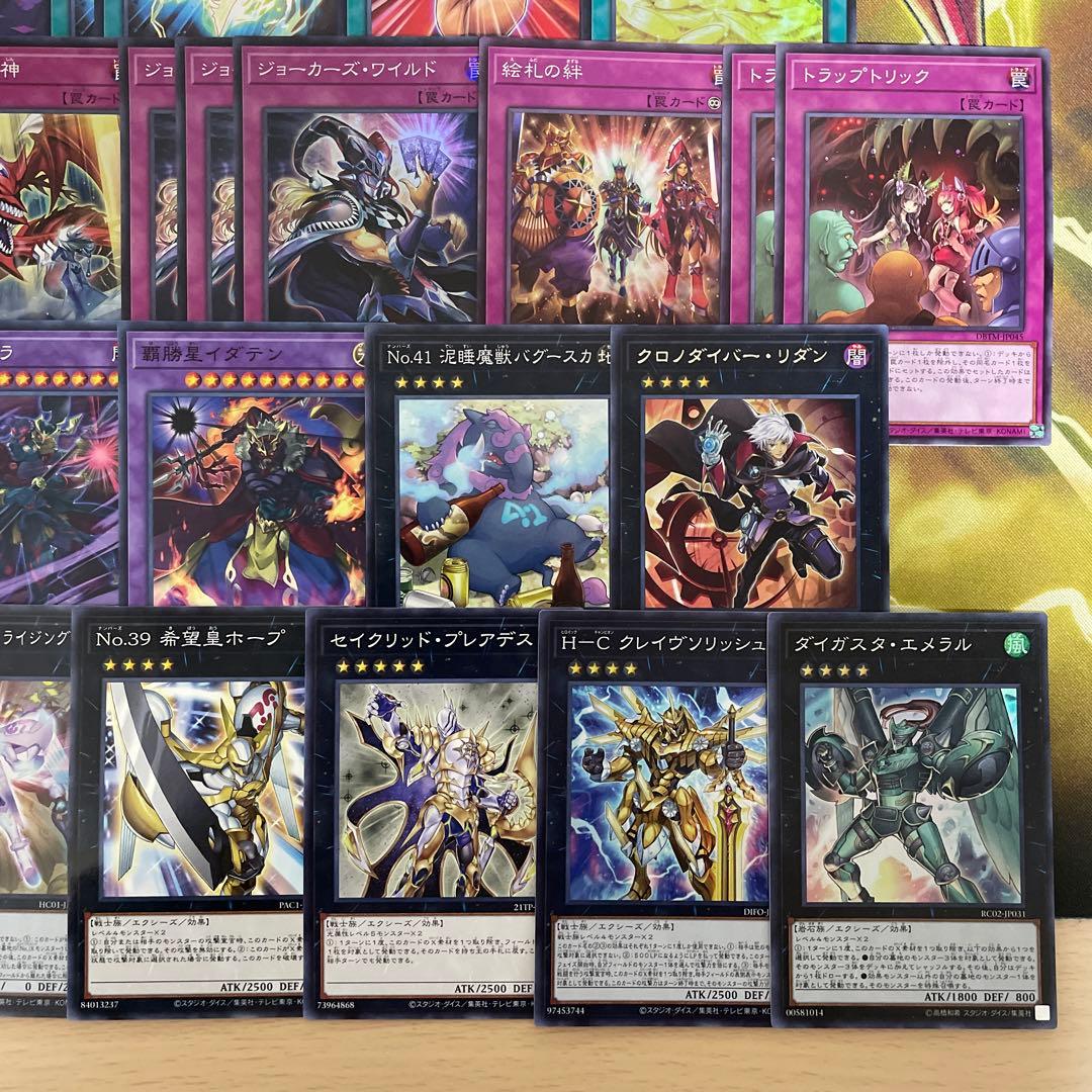 本格構築 絵札デッキ オシリスの天空龍 ジョーカーズナイト ストレート