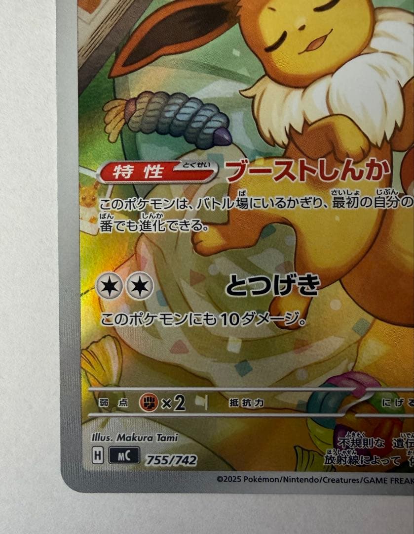 ポケモンカードゲーム スタートデッキ100 No.040 イーブイAR