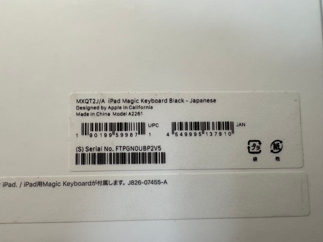 ● iPad Magic Keyboard MXQT2J/A A2261 ●