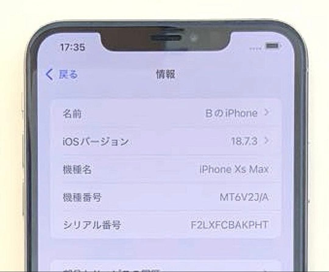 iPhoneXS max 256GB シルバー