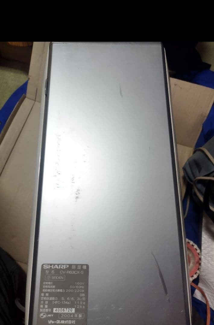 SHARP CV-R63CX-S　除湿機　衣類乾燥機　多機能除湿機　冷風
