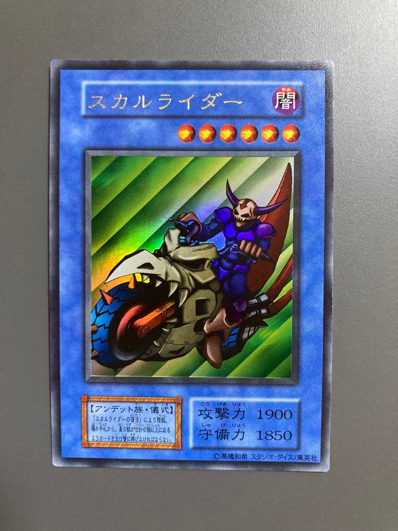 スカルライダー & スカルライダーの復活 セット