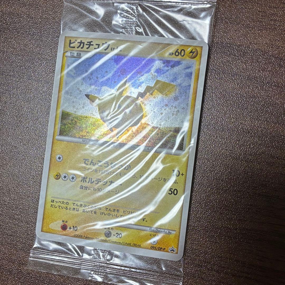 ポケモンカード　ポケモンだいすきクラブ　ピカチュウ　未開封　プロモ　dp
