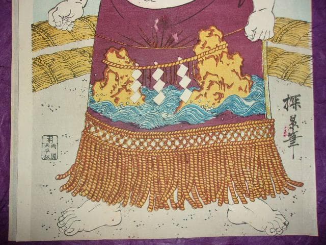 相撲 明治時代 浮世絵３枚「「大関剣山＆横綱大砲＆横綱小錦」