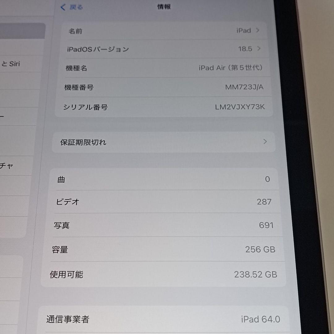 (美品) iPad Air 第5世代 世代 WiFi Simフリー 256GB