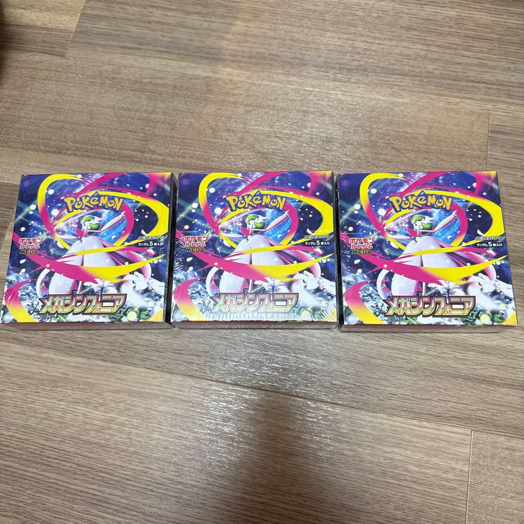 ポケモン メガシンフォニア　ボックス 30パック入　　　3セット