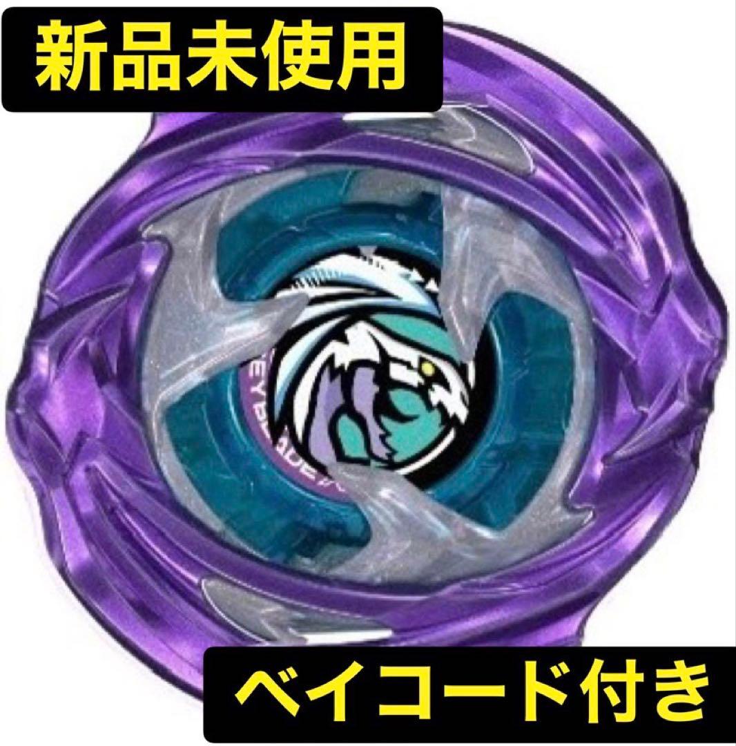 【新品】ワイバーンホバー2-80GNメタルコートバイオレット　ベイブレードX