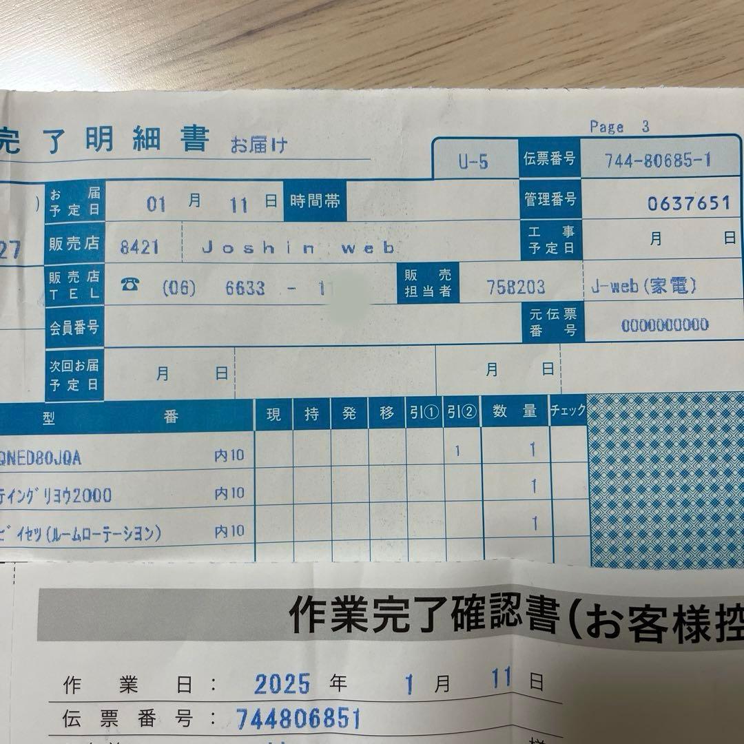 液晶テレビ50インチ LG 50QNED80JQA