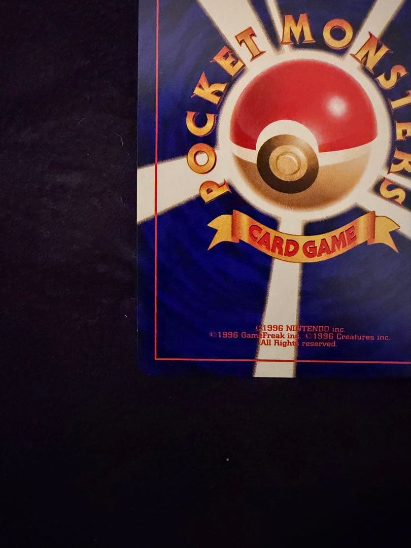 ポケモンカード　旧裏　 ひかるミュウ