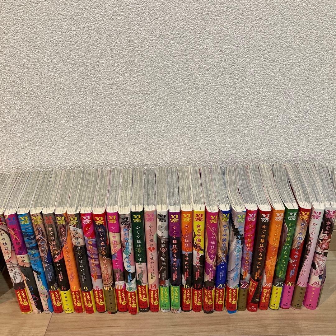 かぐや様は告らせたい 1〜28 全巻
