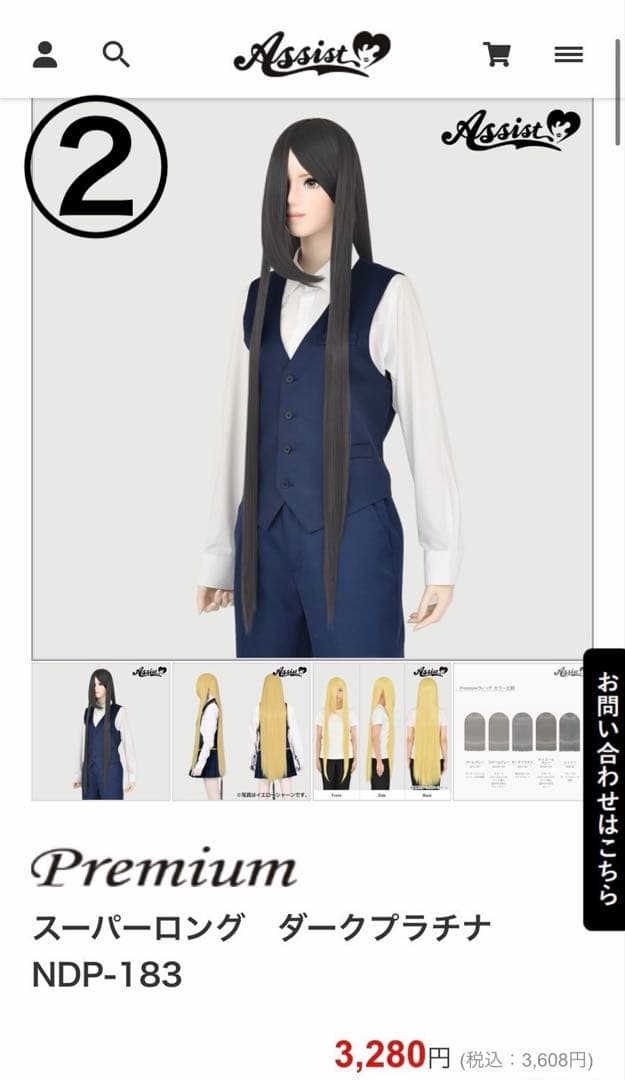 マリスステラ様 お見積もりページ