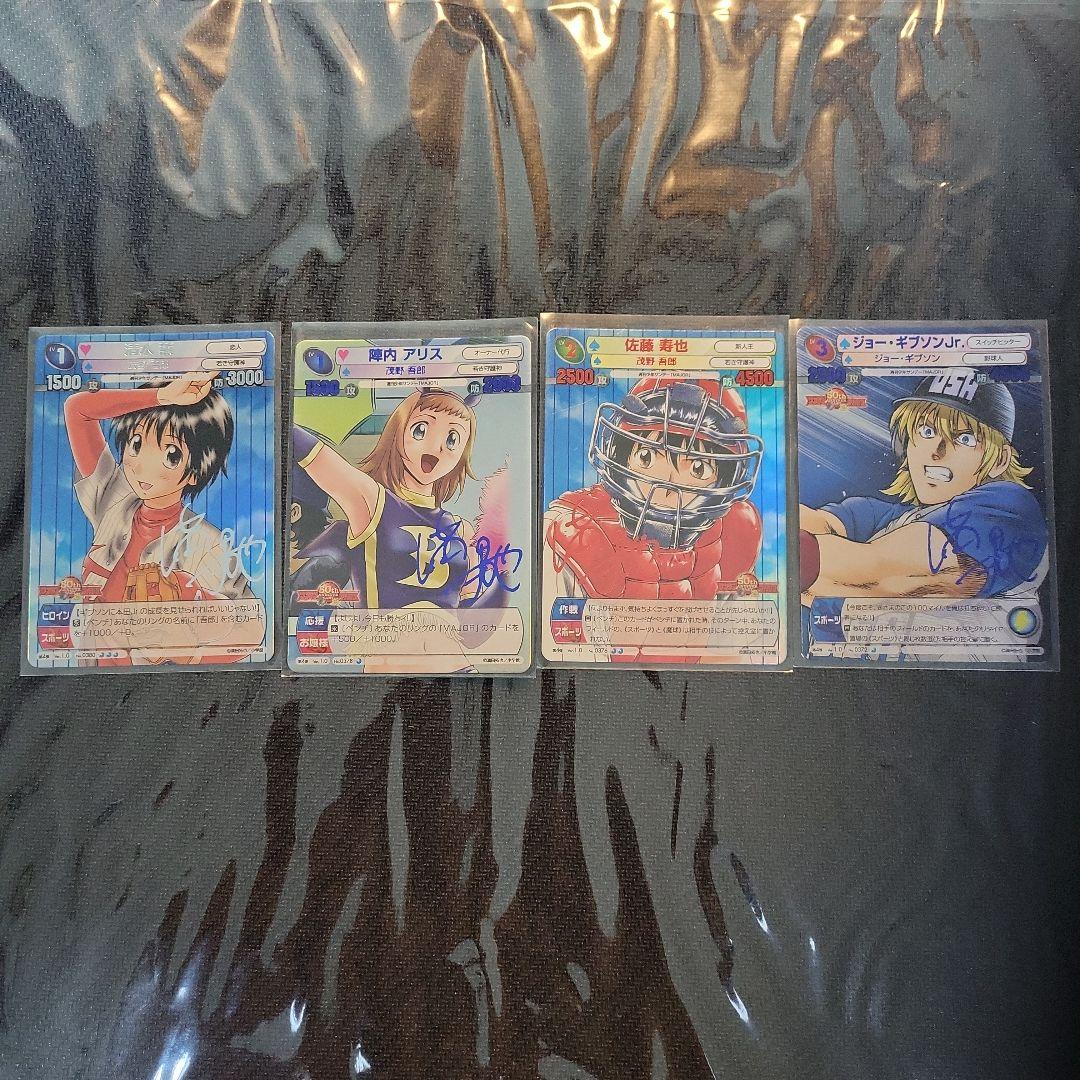 サンデーVSマガジン　メジャー　Major　サイン 4枚セット