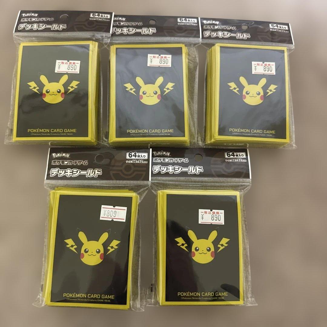 ピカチュウとかみなり プレイマット2/デッキシールド5/デッキケース5