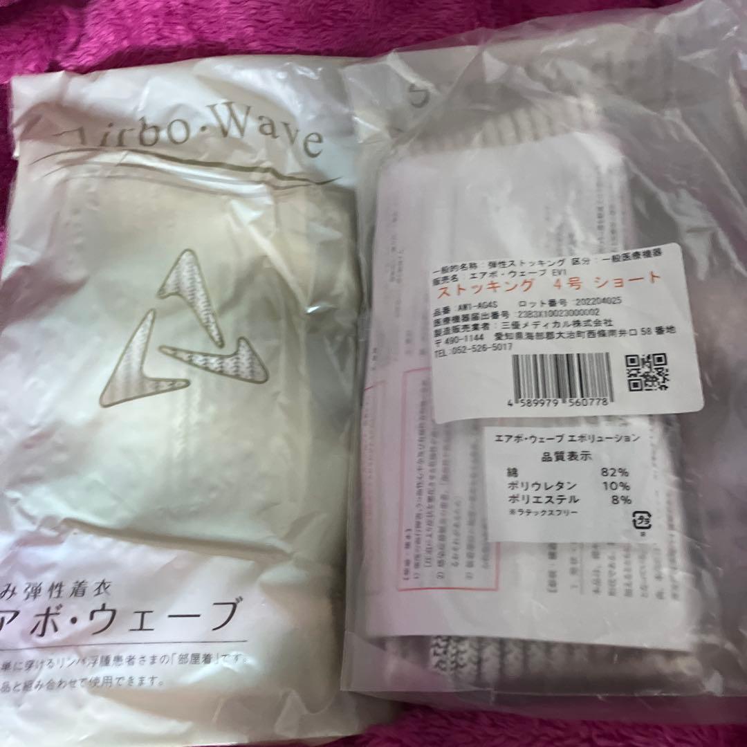 【ぶっちゃん】Airbo Wave ストッキング 4号 ショート