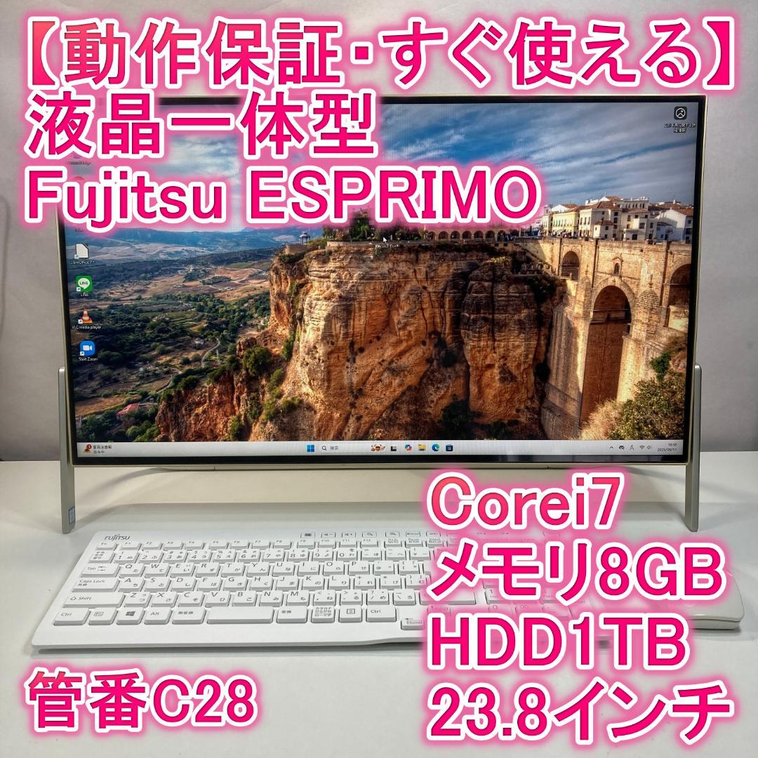Fujitsu 液晶一体型 i7 HDD 23.8インチ Windows11