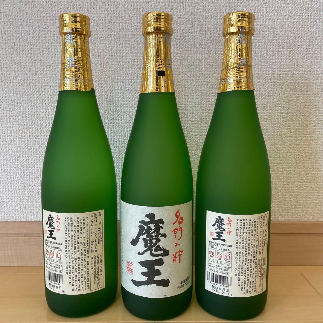 魔王 焼酎 25% 720ml 3本セット