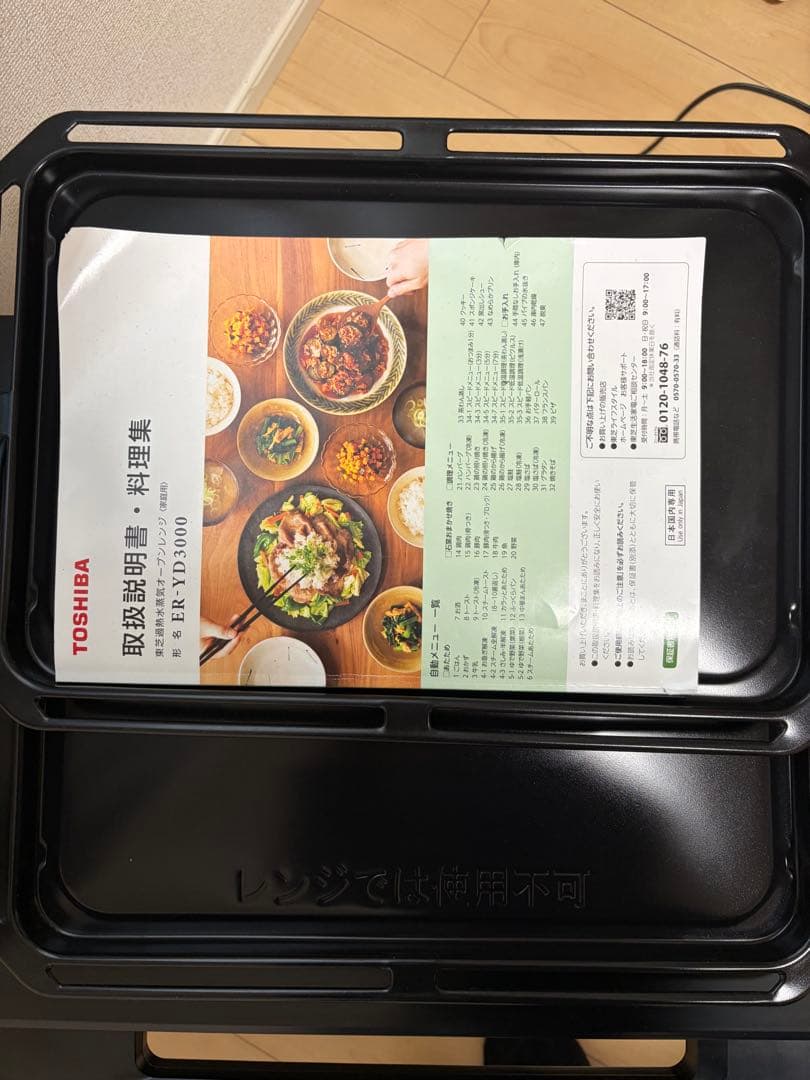 TOSHIBA 石窯ドーム ER-YD3000(K) 2024年製