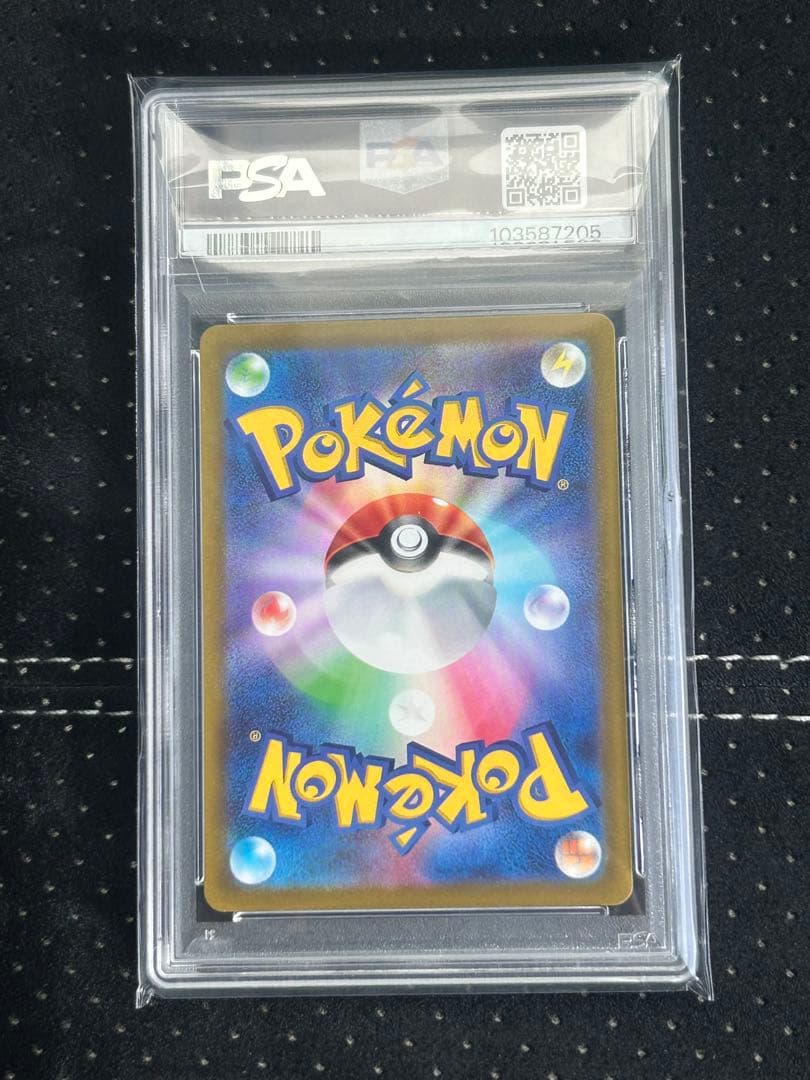 ポケモンカード　グレイシア　vstar SAR PSA10