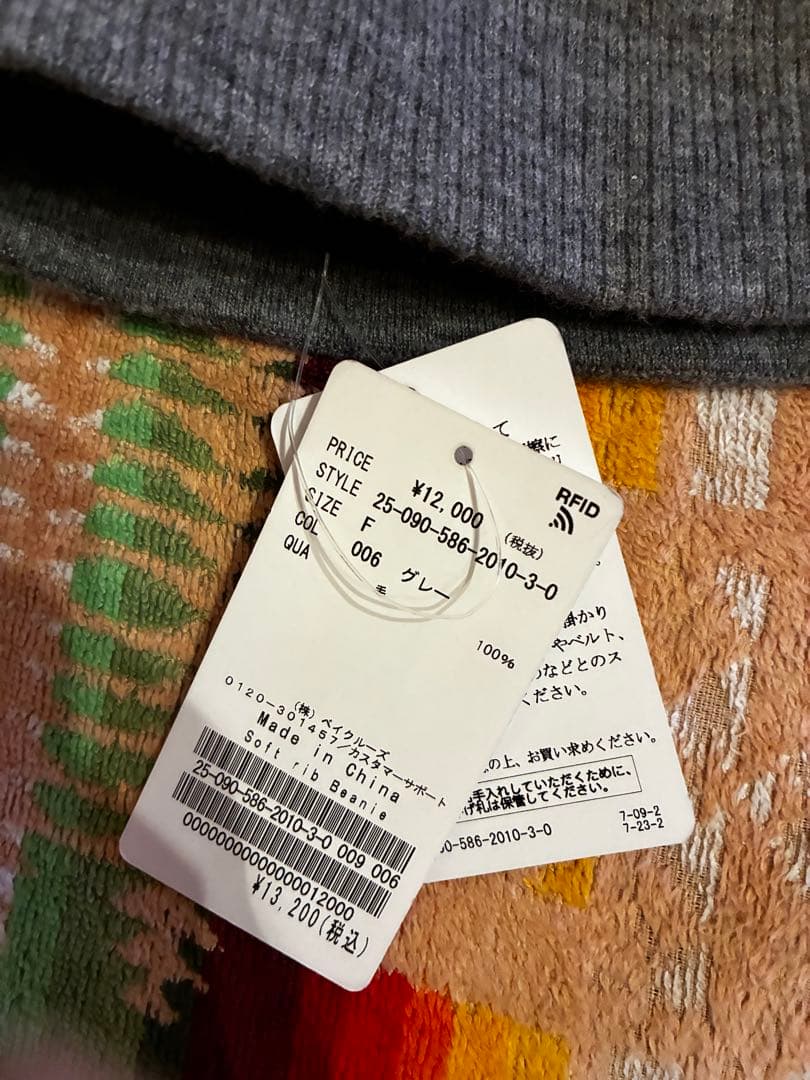 AP STUDIO Soft rib Beanie ソフトリブビーニー