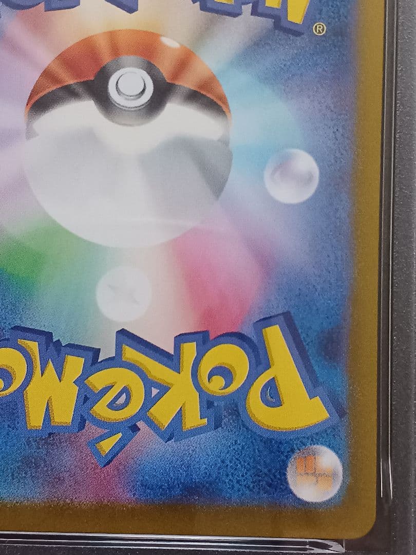 ミュウツーAR PSA 10