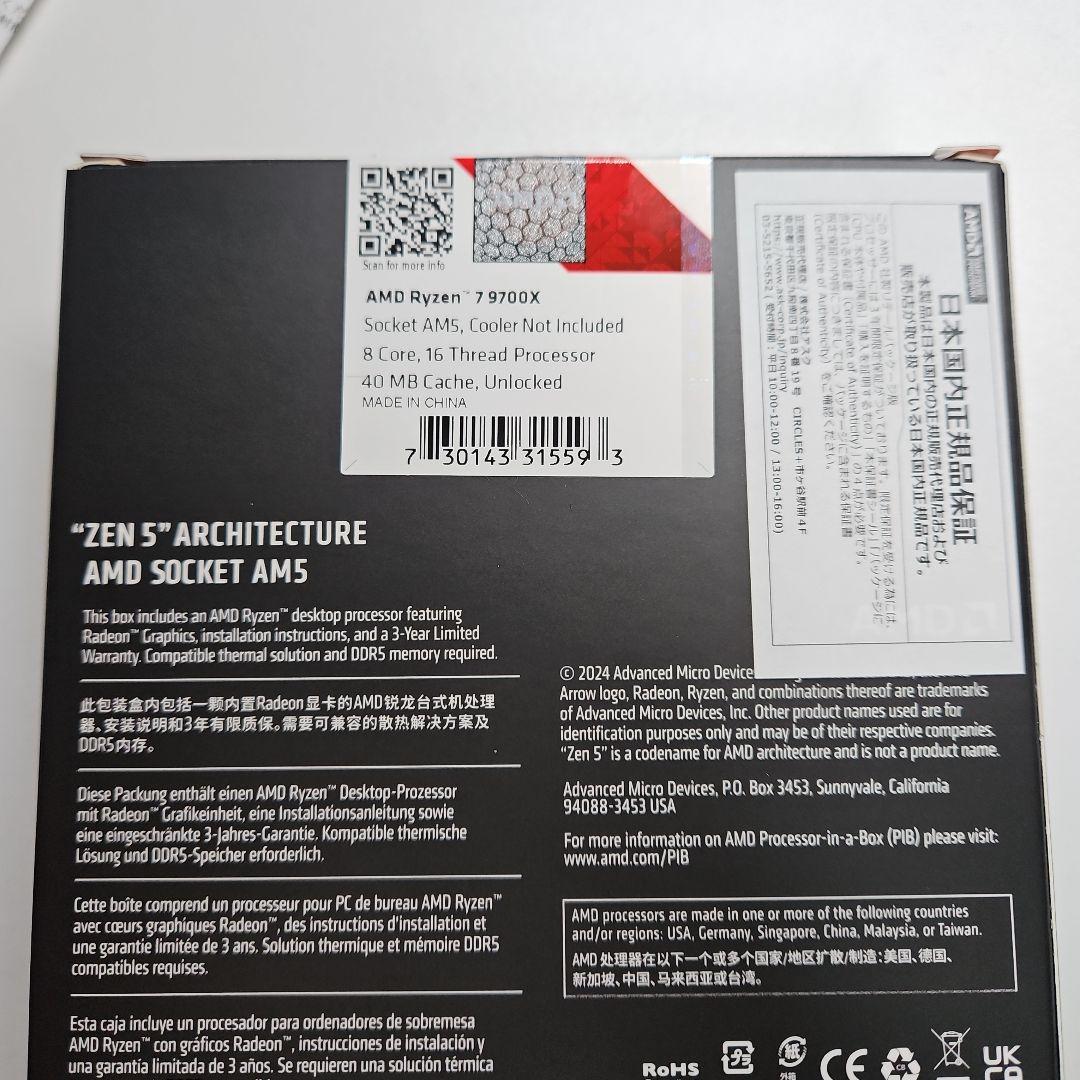 CPU AMD Ryzen 7 9700X BOX Socket AM5