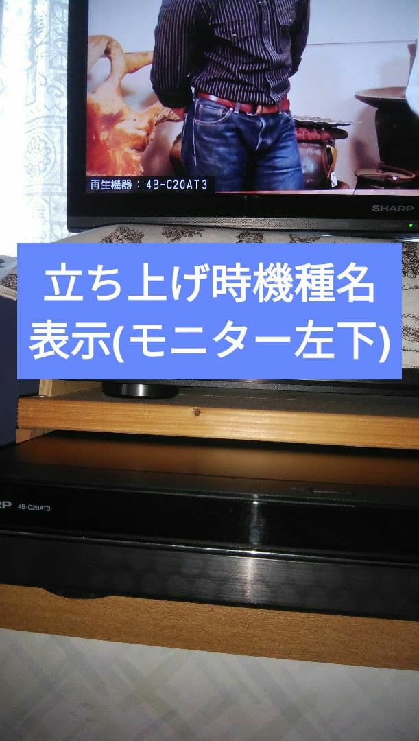 シャープ4Kレコーダー4B-C20AT3/4K番組が見れる・録れる/三番組同録可