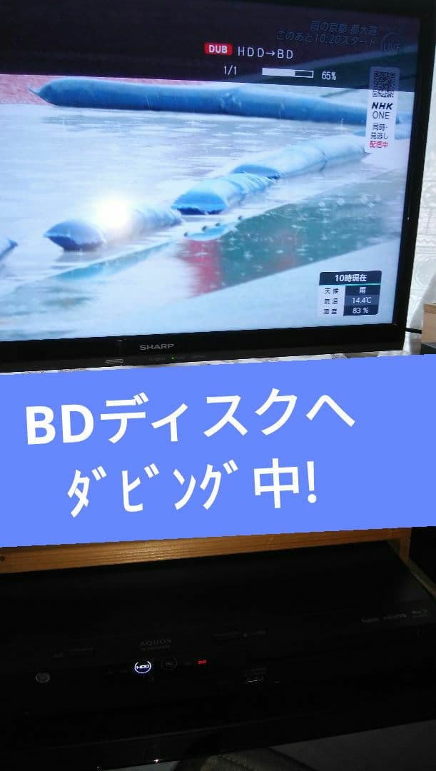 シャープ4Kレコーダー4B-C20AT3/4K番組が見れる・録れる/三番組同録可